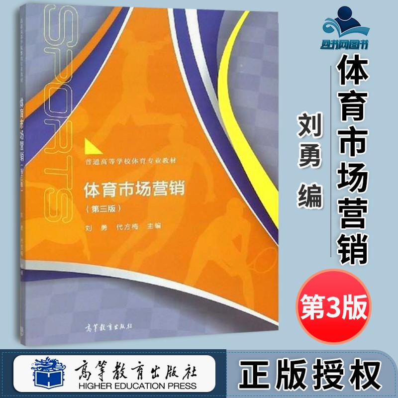体育市场营销(体育市场营销走向)