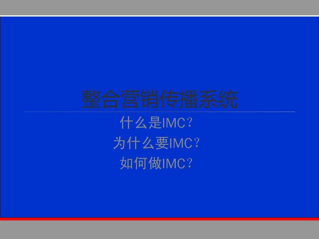 整合营销软件(整合营销的应用)