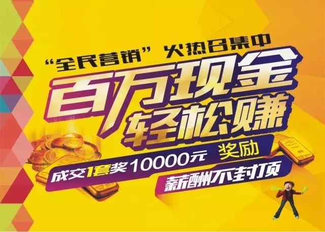 全民营销是什么意思(全民营销是什么意思怎么分钱)