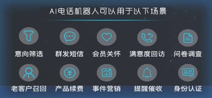 电话营销机器人(电话营销机器人骗局)