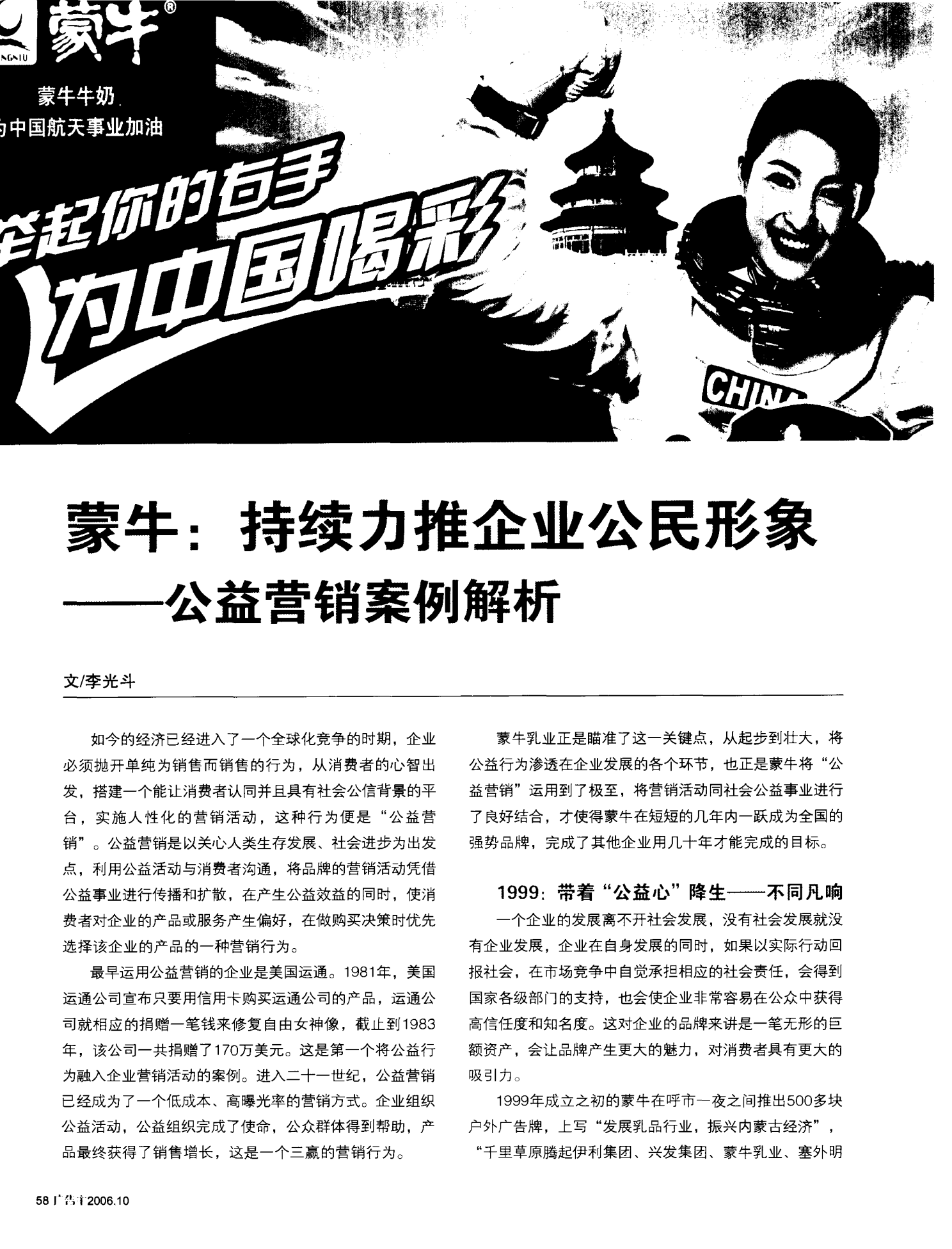 公益营销经典案例(事件营销公益活动案例)