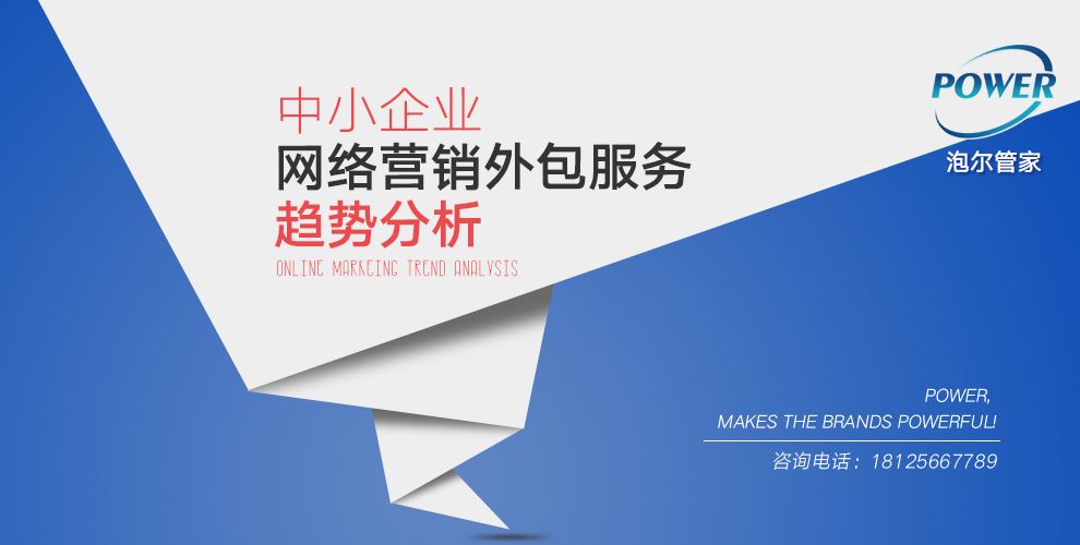 什么是网络营销外包(郑州网络营销外包顾问)