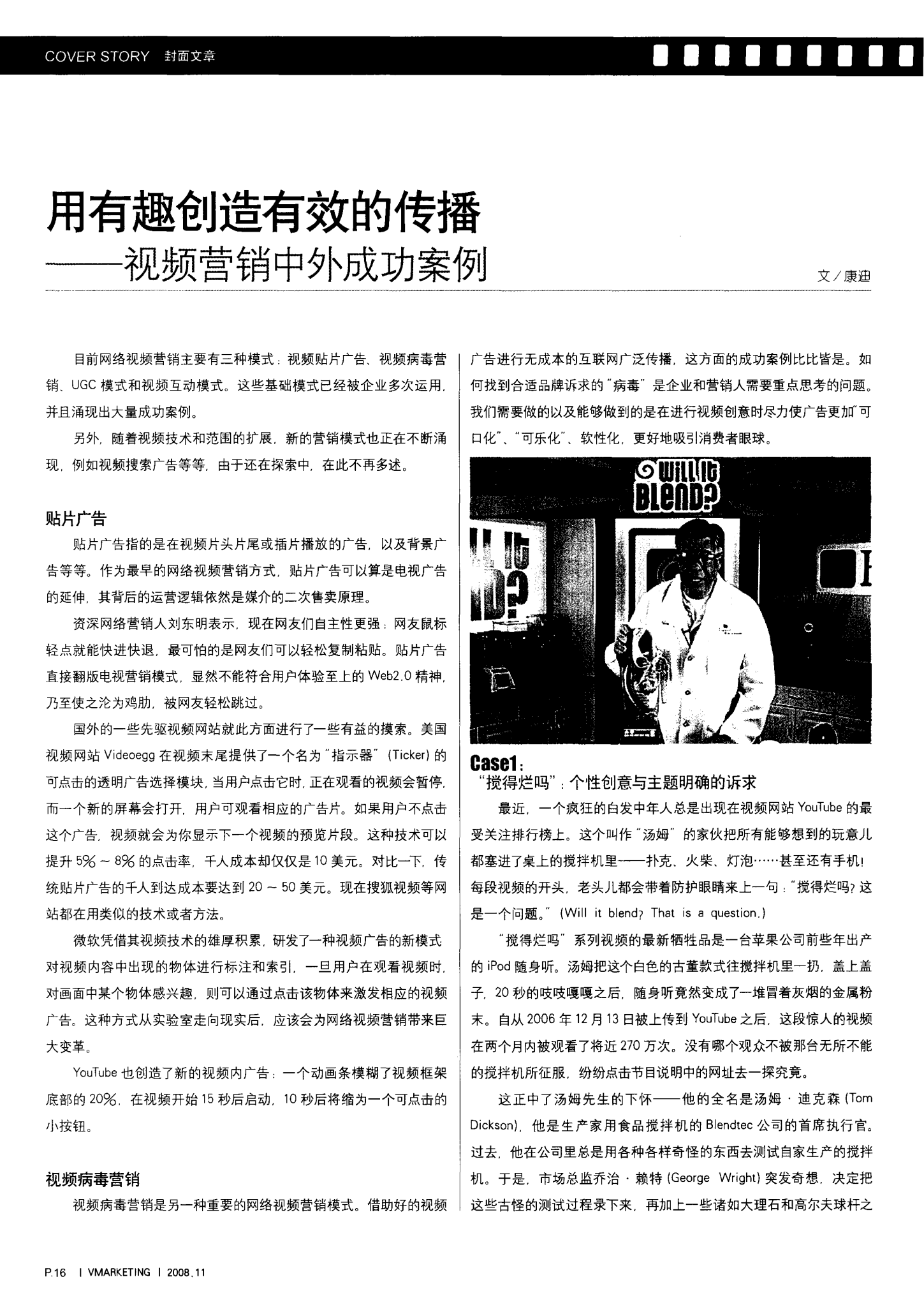 网络营销成功的案例(现阶段网络营销成功的案例)