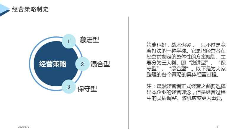王者荣耀营销策略分析(王者荣耀营销策略分析2021年)