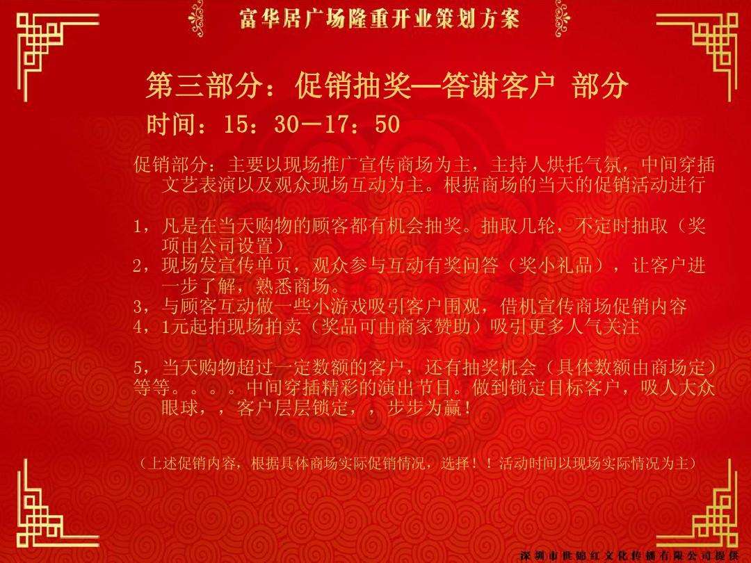 餐厅开业活动营销策划方案(餐厅开业活动营销策划方案ppt)