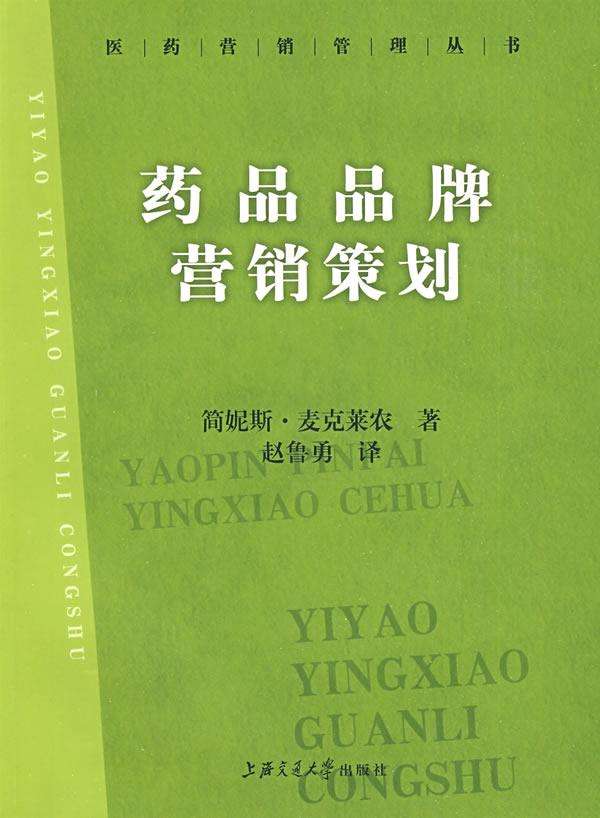 单个药品营销策划方案(药品市场营销策划方案范文)