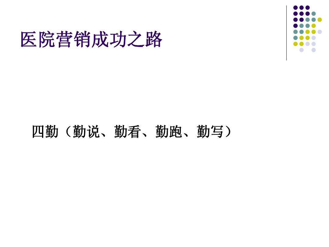 成功的营销案例及分析(成功的营销案例及分析1500字)