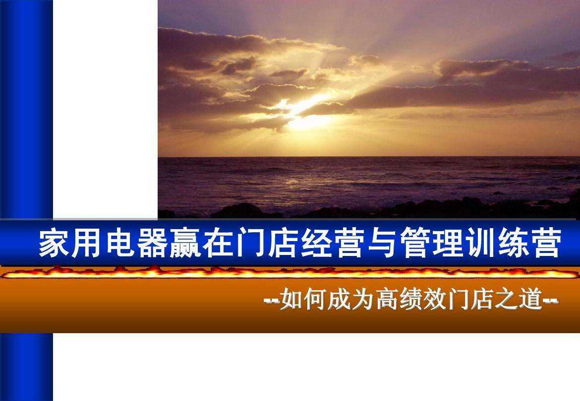 家电实体店的营销方案(家电专卖店销售活动策划方案)