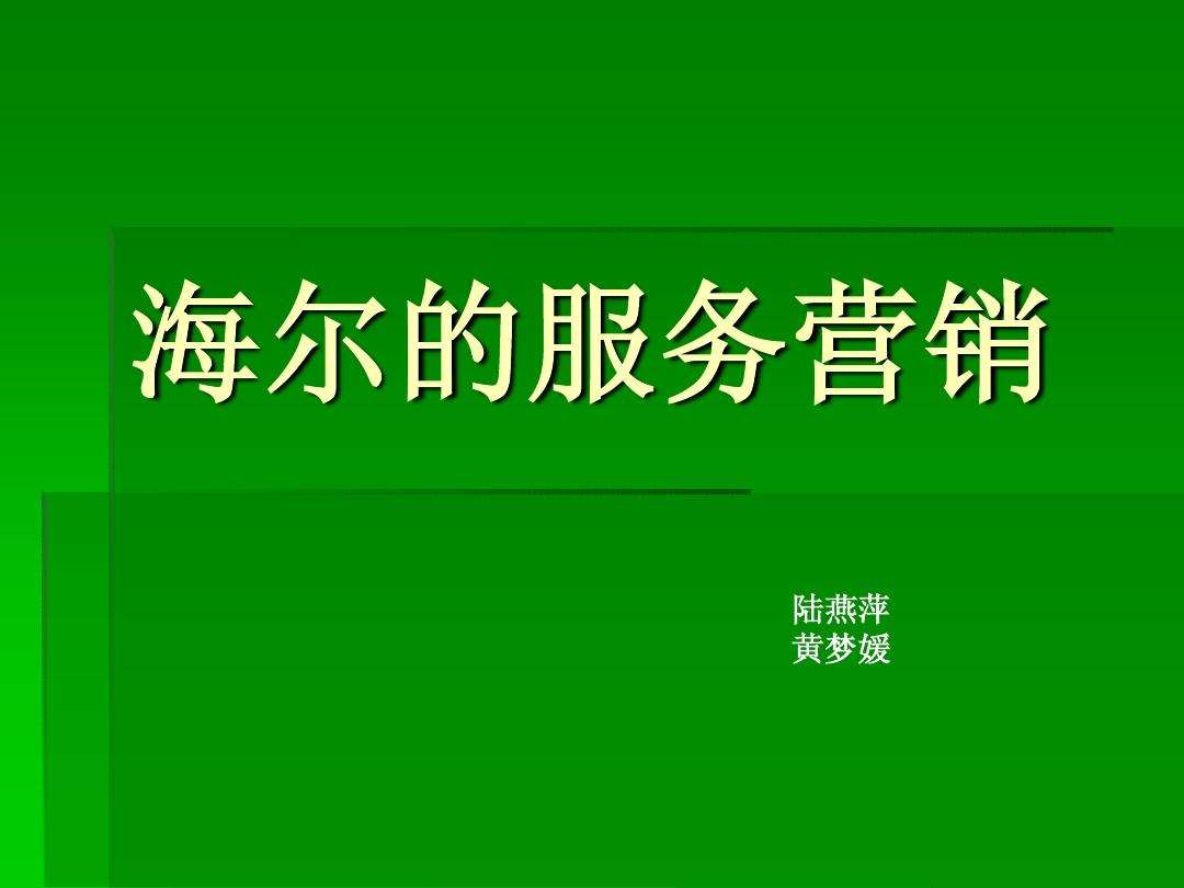 服务营销组合(服务营销组合是什么)