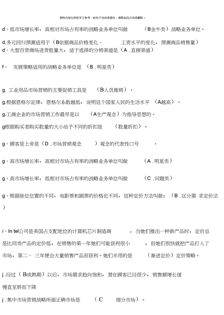 营销的拼音(市场营销的拼音)