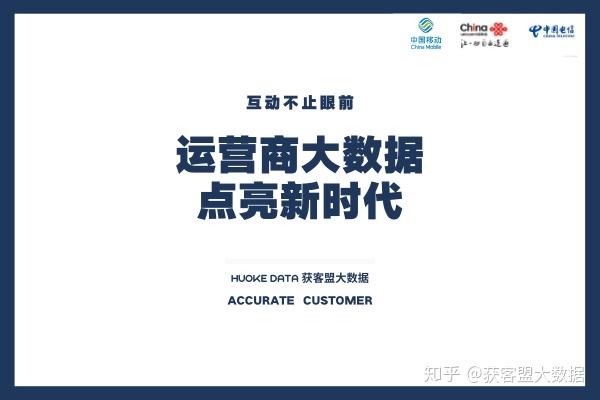 大数据精准营销的公司(利用大数据精准营销的公司)