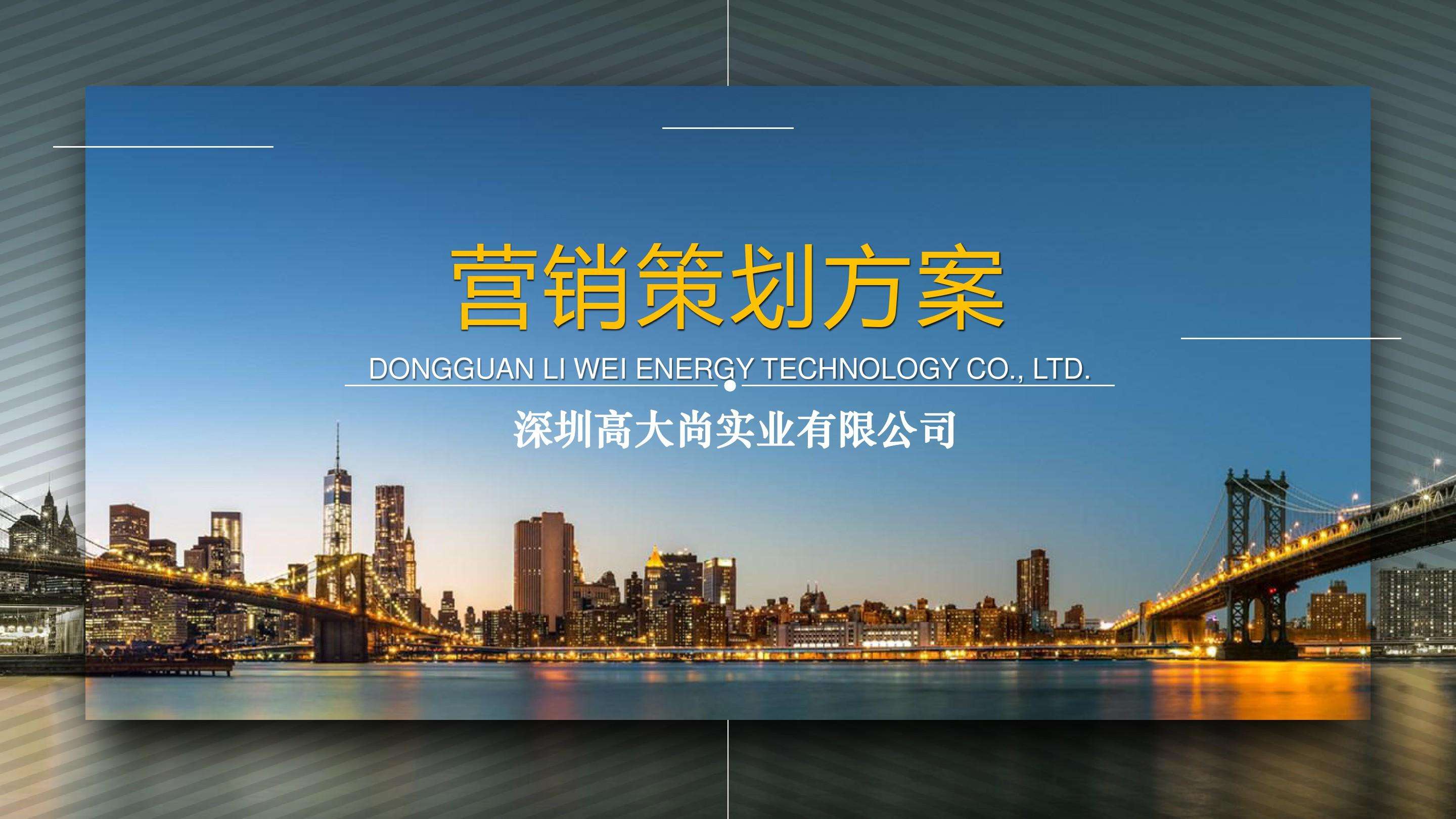 营销策划ppt(德芙巧克力营销策划ppt)