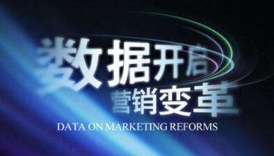精准营销大数据(精准营销大数据方案)