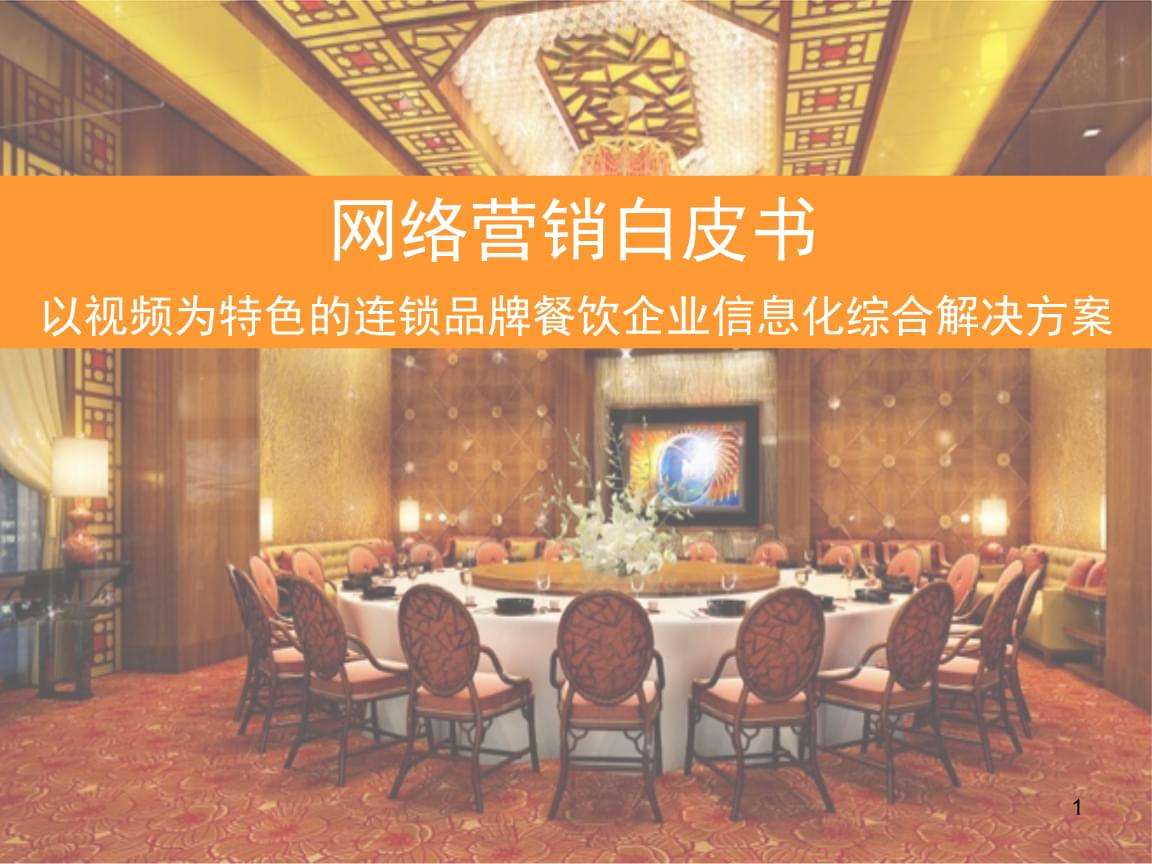 自助餐厅营销方案(酒店自助餐营销活动方案)