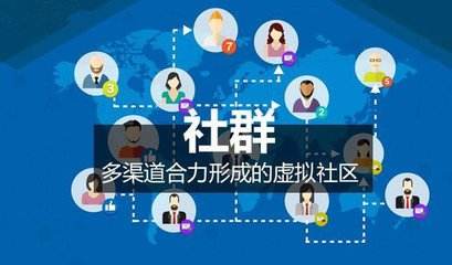 社群营销的具体方法(社群营销的具体方法实例)