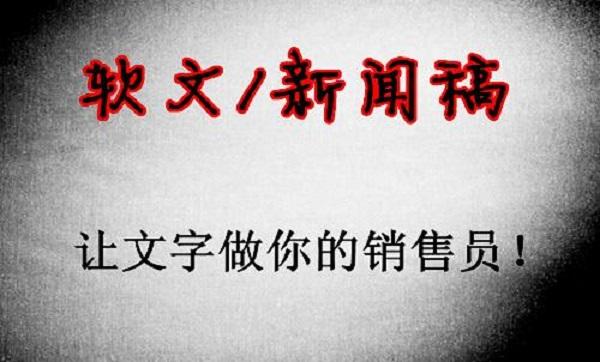 软文营销的标题(软文营销文章怎么写)
