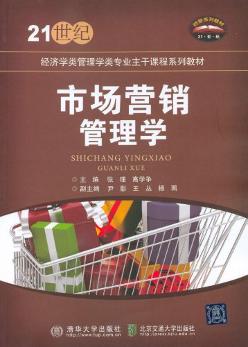 市场营销专业学什么(市场营销专业学什么的)