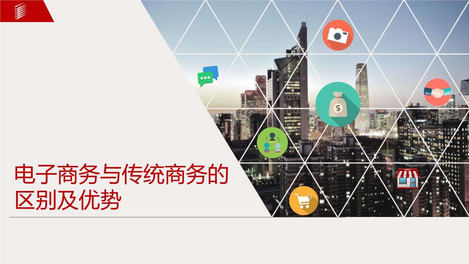 网络营销与传统营销的区别(旅游网络营销与传统营销的区别)