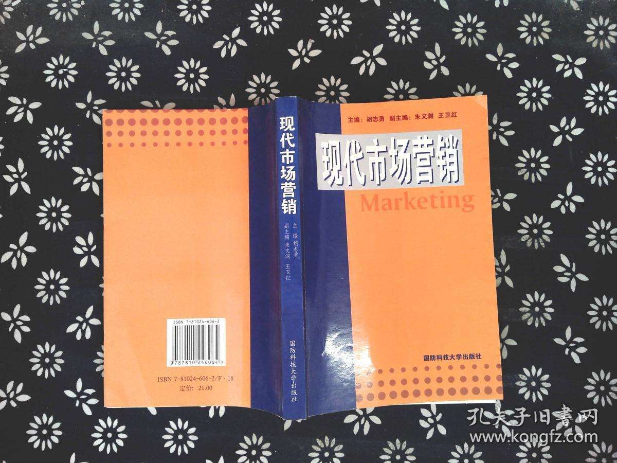 现代市场营销观念(现代市场营销观念的最大特点就是企业以什么为中心)