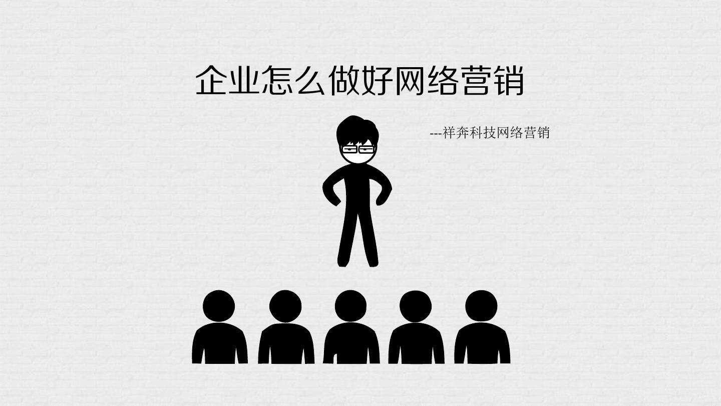 网络营销怎么做(网络营销方式有哪些)