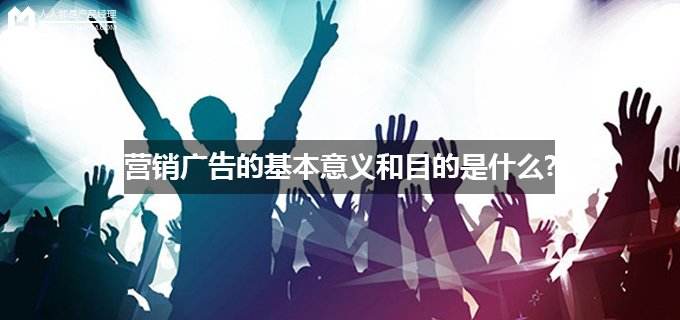 营销的意思(自我营销的意思)