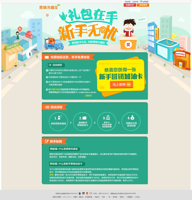 贷款营销(贷款营销方案)