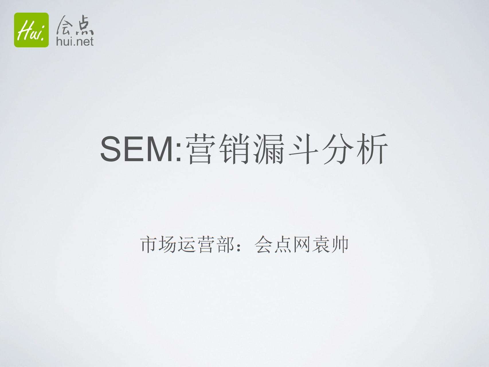 sem营销(sem营销推广)