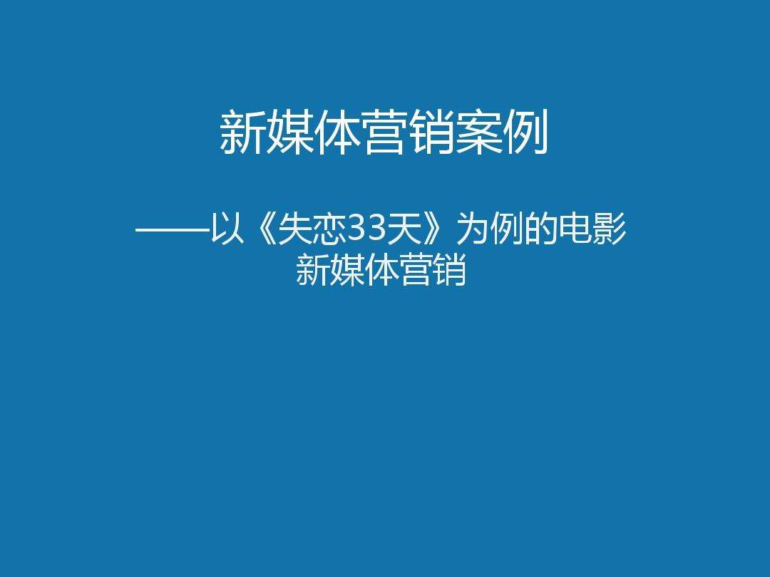 成功营销案例(成功营销案例分享)