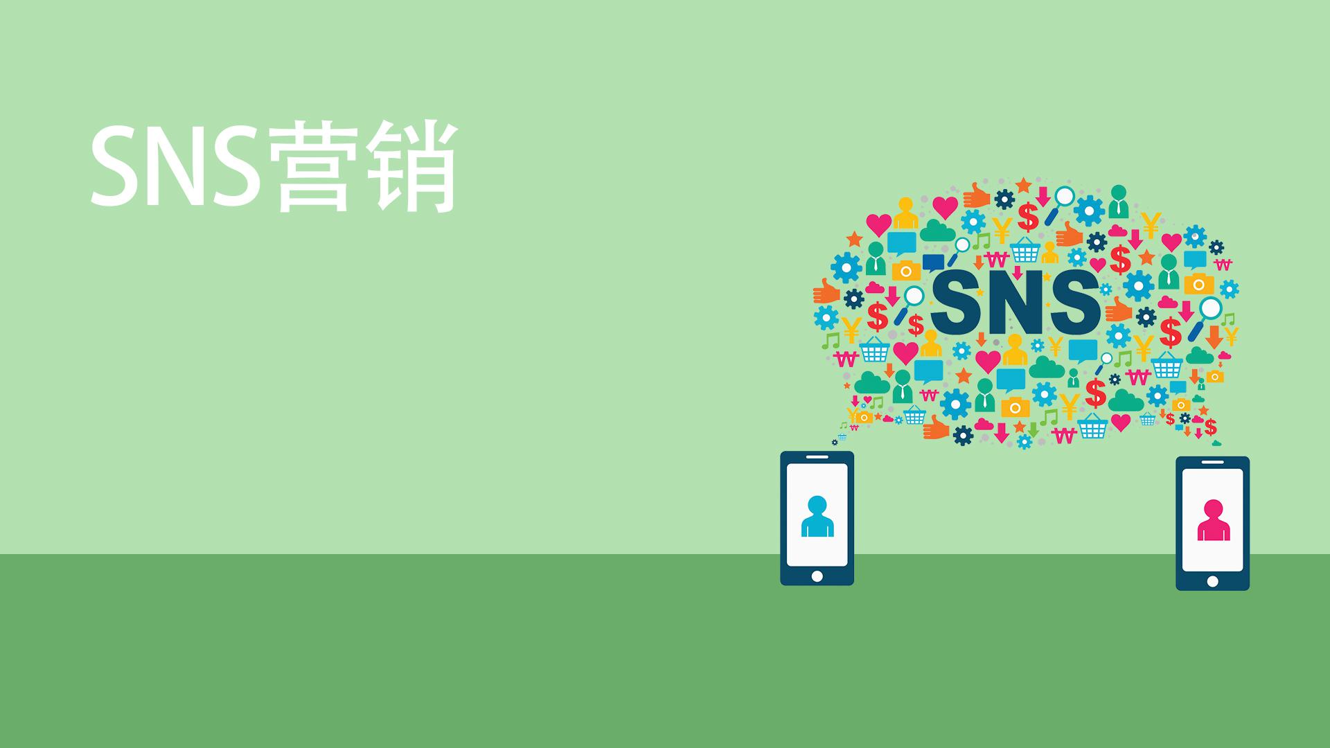 社交营销(移动社交营销)
