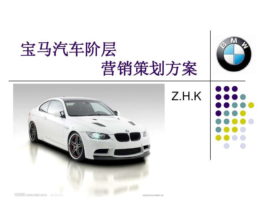 汽车营销策划方案(关于汽车销售的营销方案)