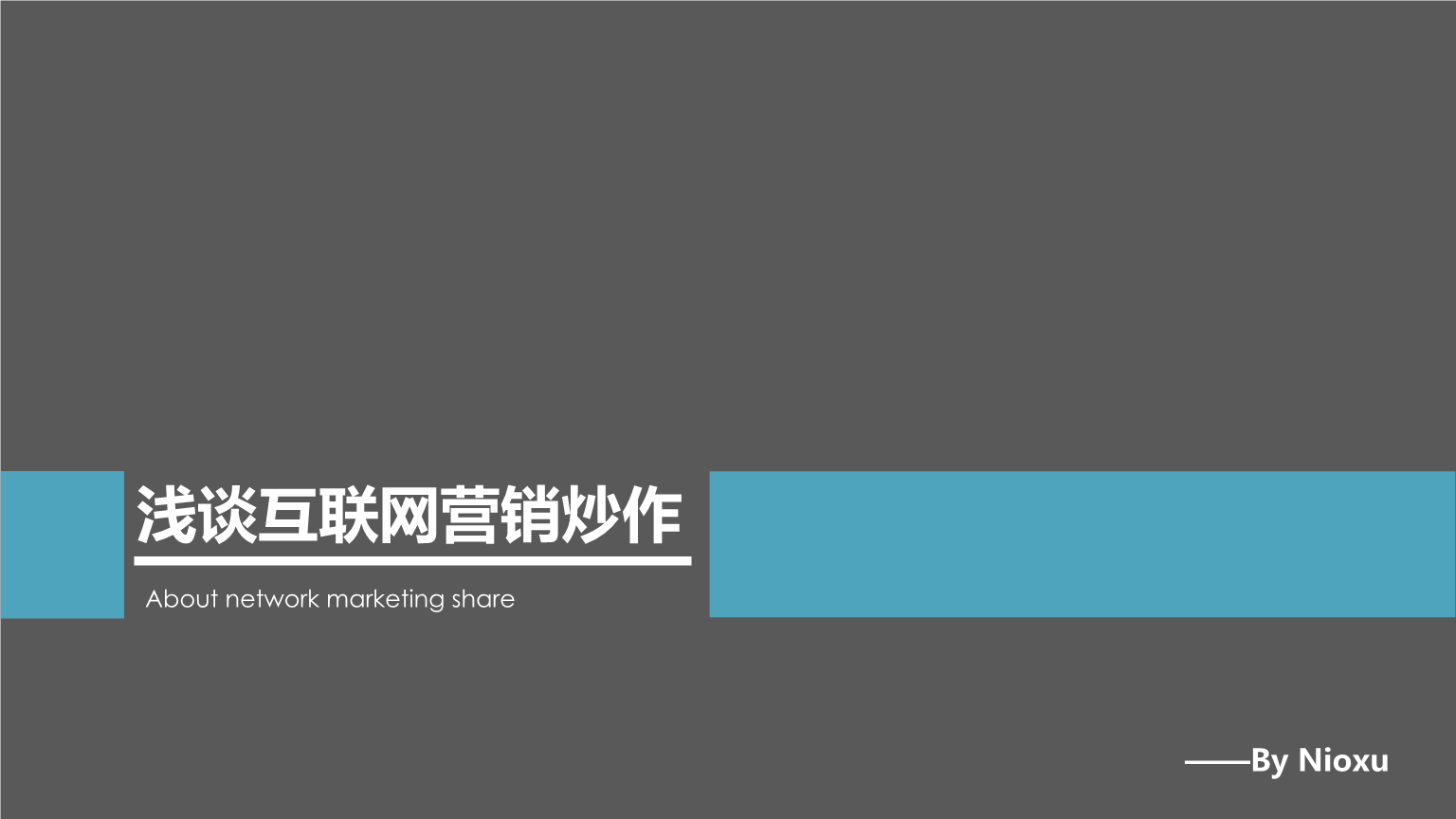 网络营销广告(网络营销广告名词解释)