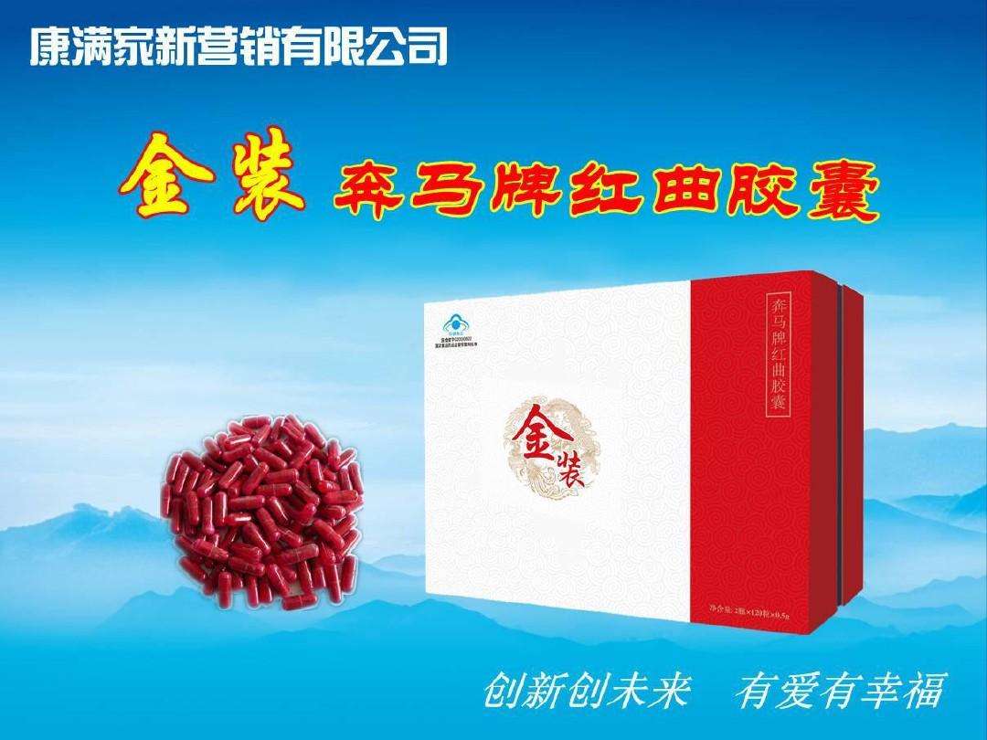 康满家新营销公司(康满家新营销有限公司)