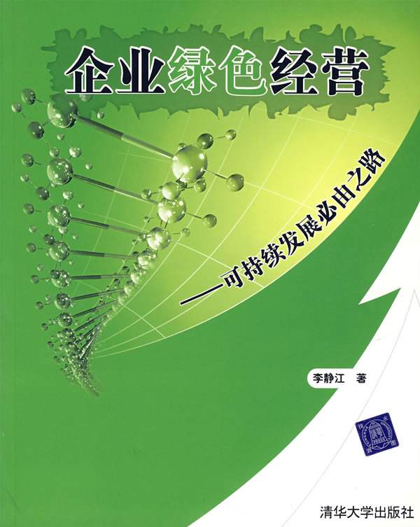关于绿色营销的案例(列举一个有关绿色营销观念的例子)