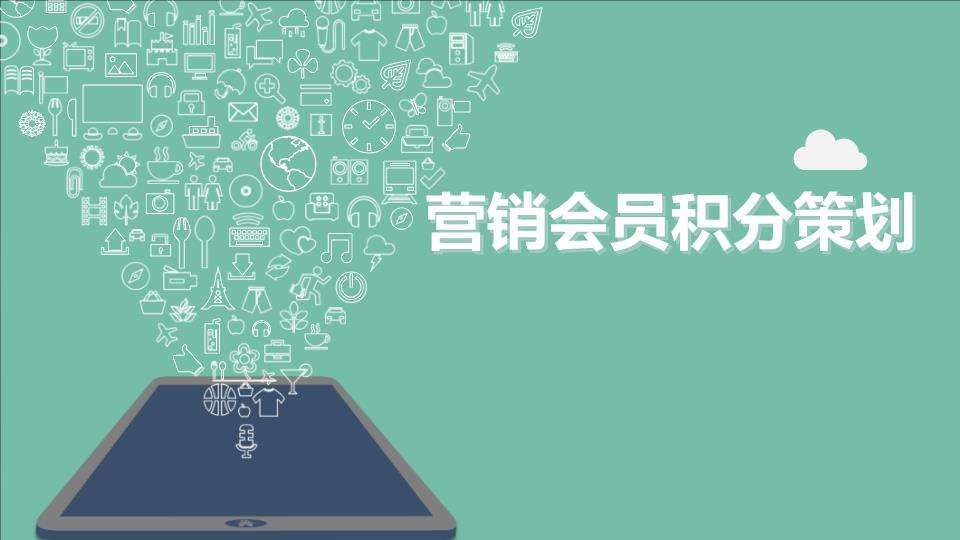 会员营销(会员卡营销策划方案)