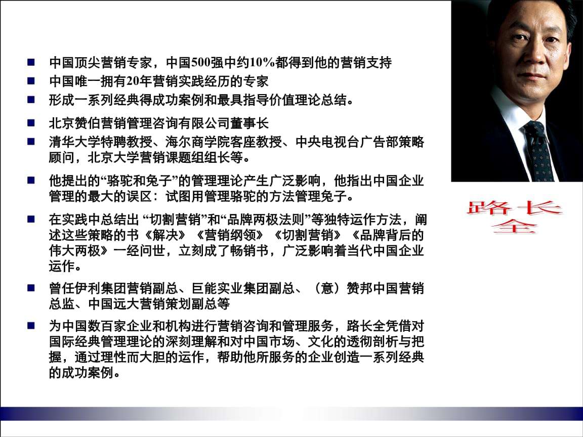 营销专家(营销专家梁将军)