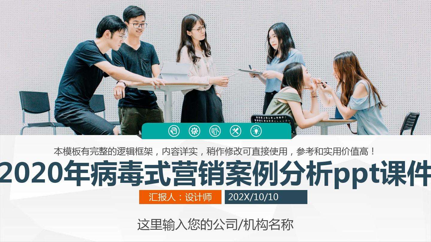 病毒营销(病毒营销成功的三要素是)