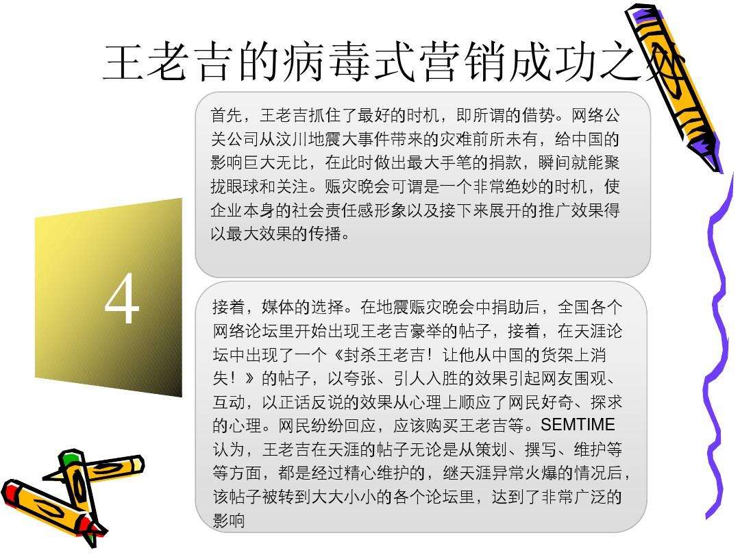 病毒营销(病毒营销成功的三要素是)
