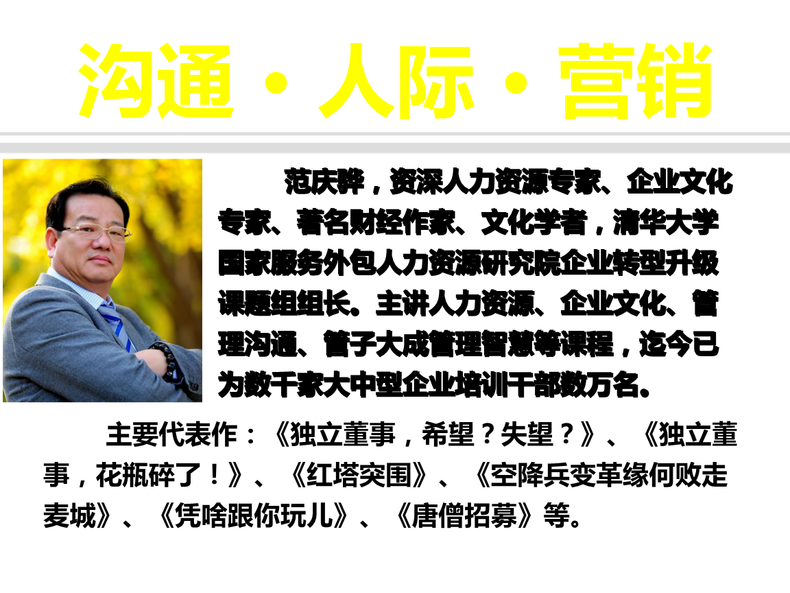 人际网络营销三商法(人际网三商法正面报道)