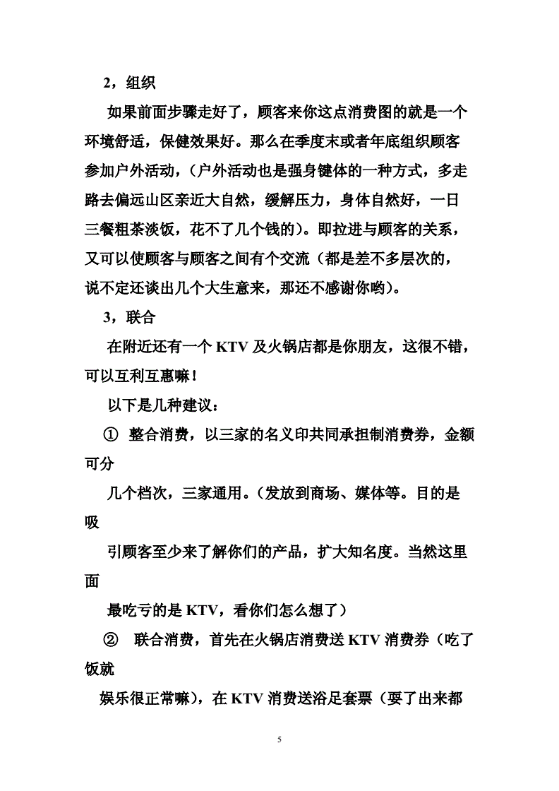 足疗店营销方案(足浴店最佳的营销方案)