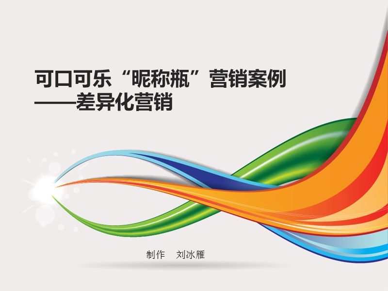 差异化营销案例(斯沃琪的差异化营销案例)