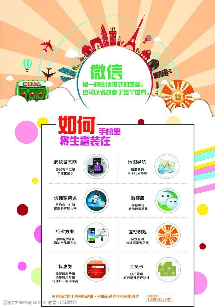 微信营销(微信营销和微博营销的区别)