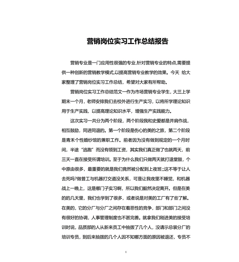 营销岗(营销岗位面试问题)