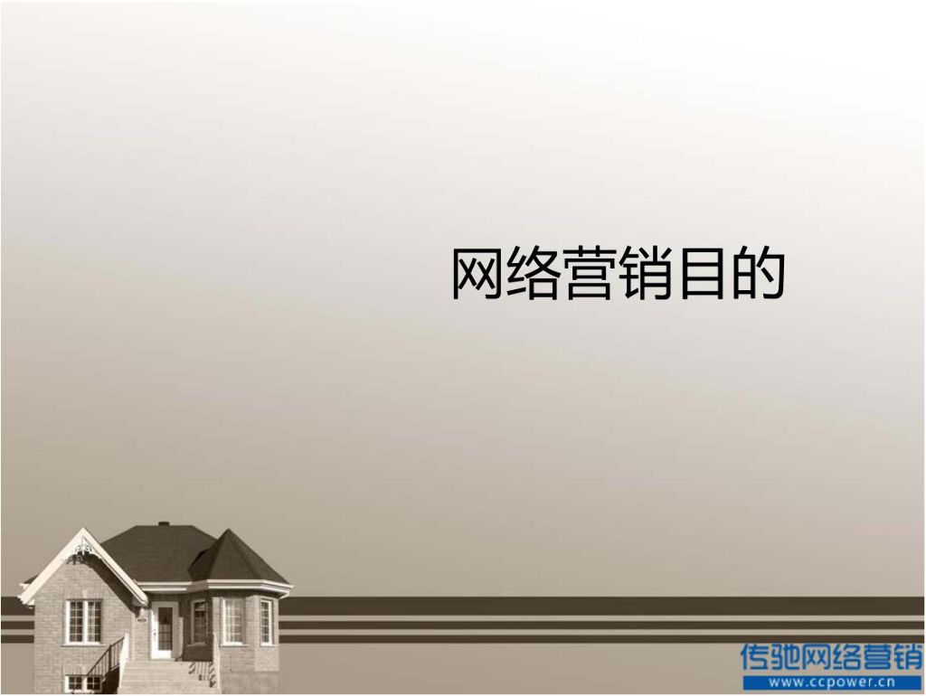 房地产网络营销(房地产网络营销方案)