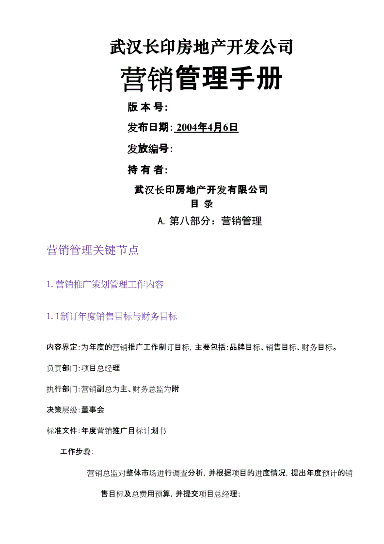 营销活动专用需审批(您正在办理营销活动受理业务)