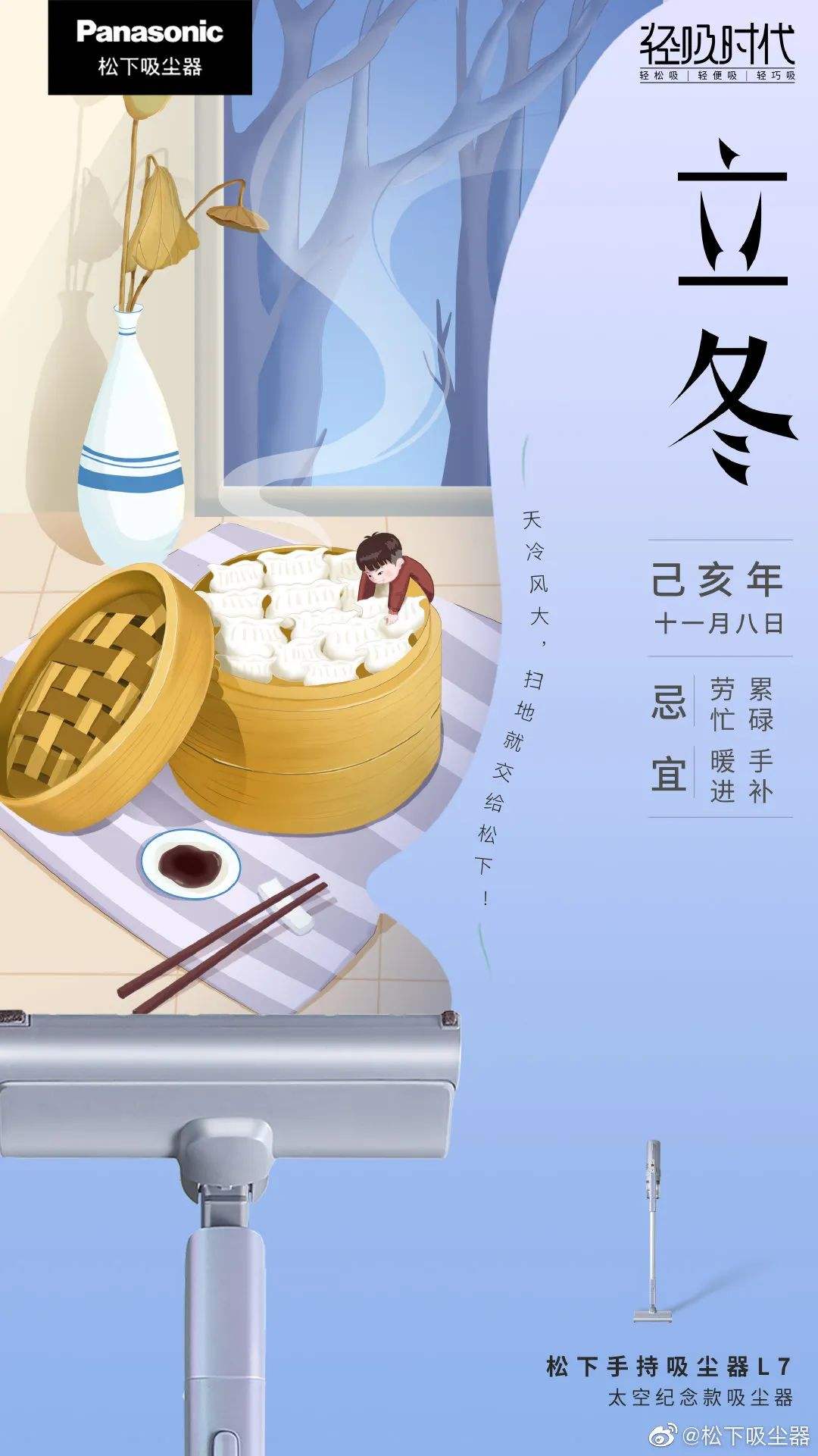 立冬营销文案(商场立冬推广文案)