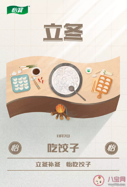 立冬营销文案(商场立冬推广文案)