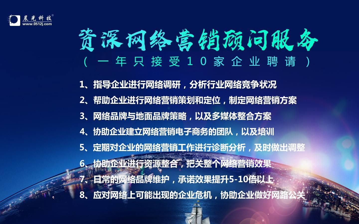 网络营销服务外包(网络营销外包网络推广)