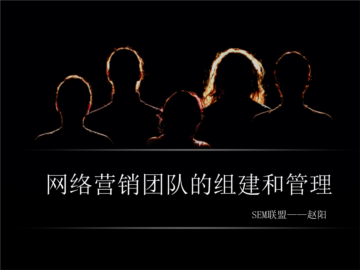 营销团队介绍(银行营销团队介绍)