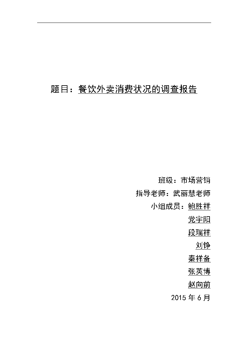 家庭式外卖的营销方案(餐饮外卖营销方案100例)