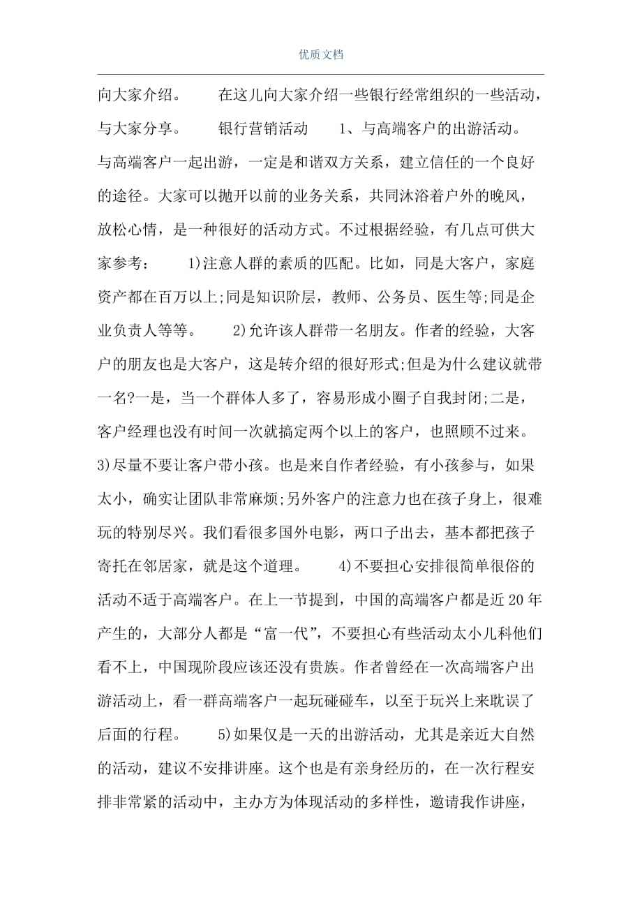 营销案例100例(知名品牌营销案例100例)
